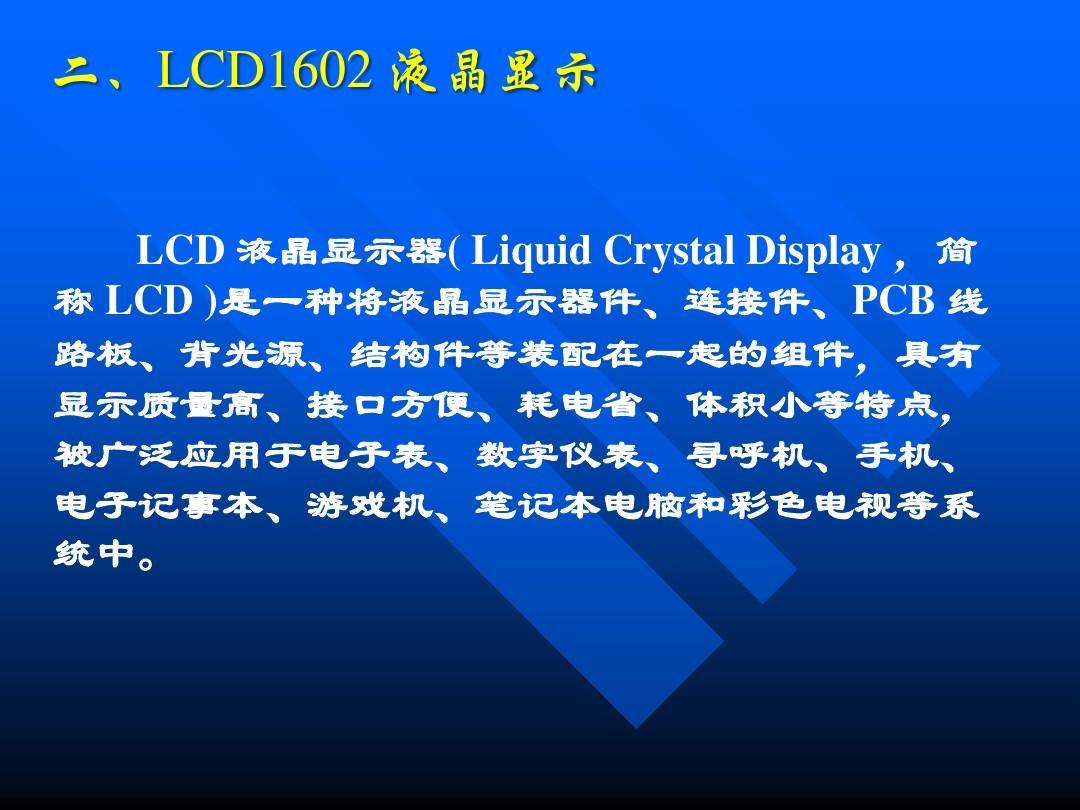 LCD液晶屏的分类方法(lcd液晶屏分类方式)